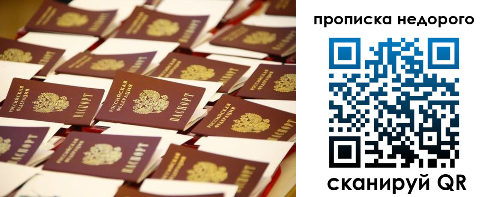 миграционный учет в Озёрах