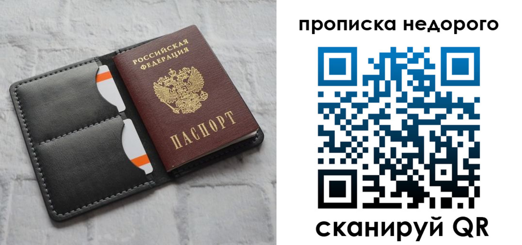миграционный учет в Озёрах