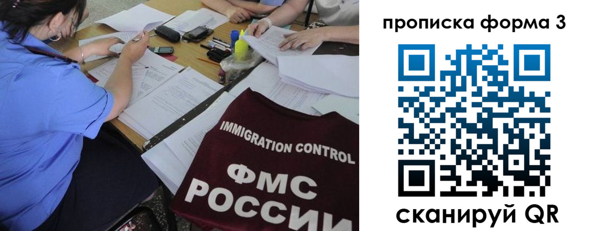 прописка в Озёрах
