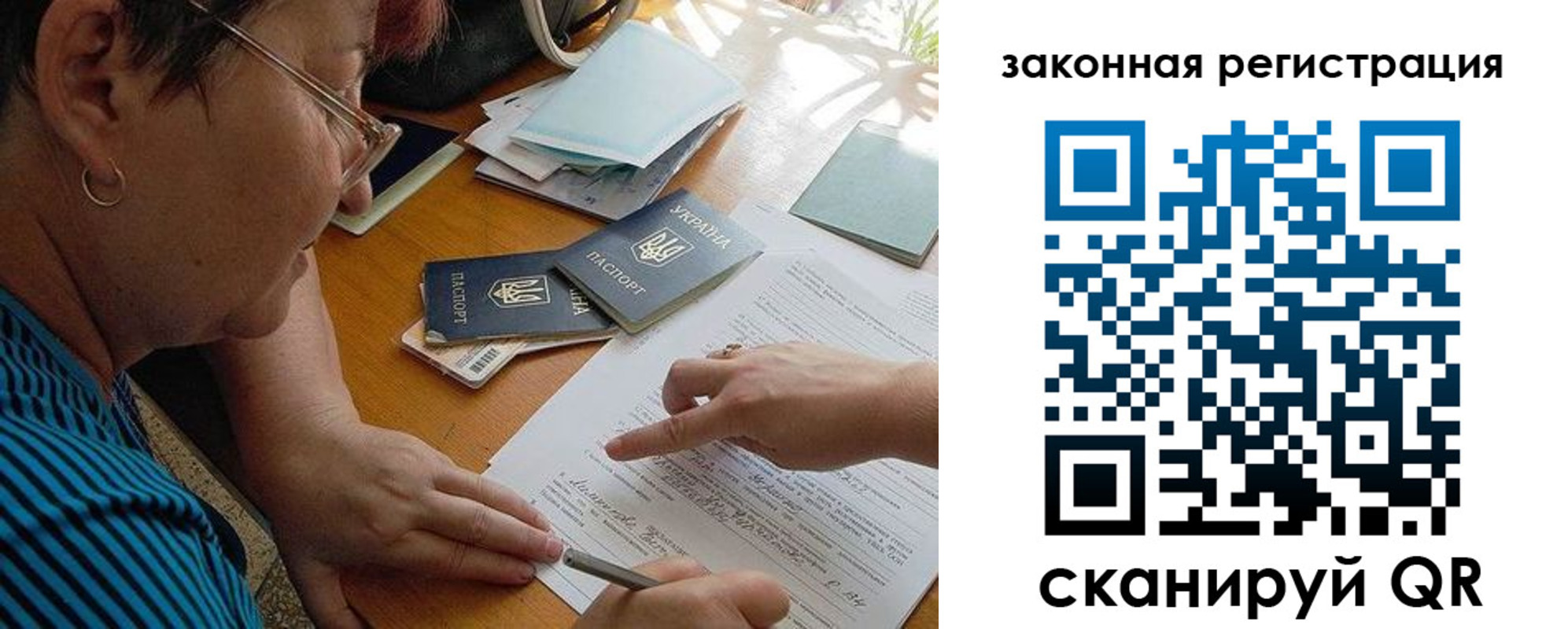 прописка ребенка в Озёрах