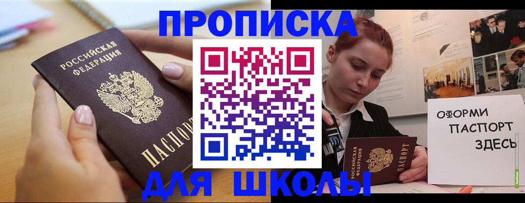 прописка в квартире в Озёрах