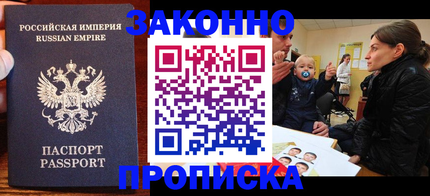 где прописаться в Озёрах
