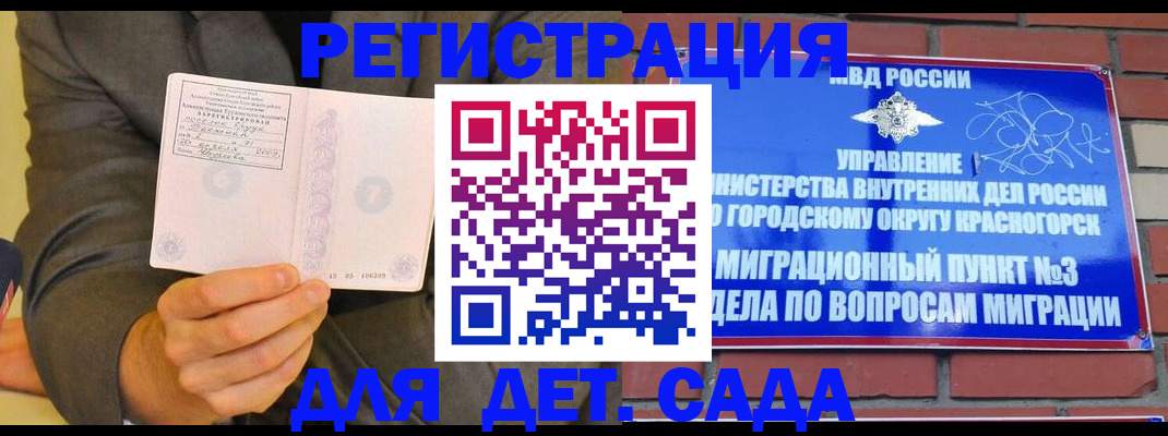 прописка для работы в Озёрах