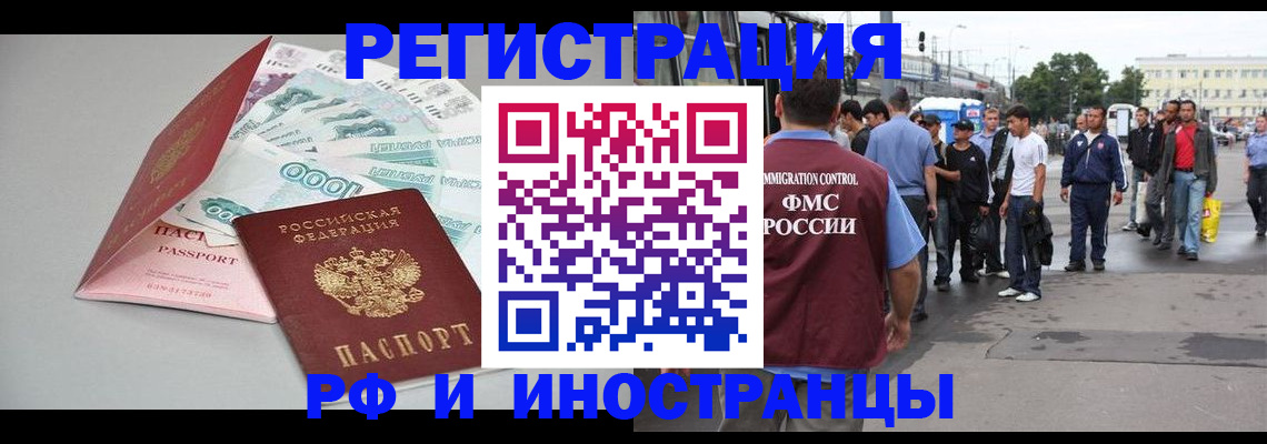 прописка паспорт в Озёрах